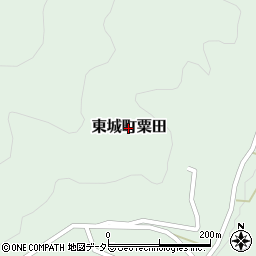 広島県庄原市東城町粟田周辺の地図