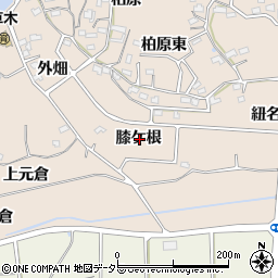 愛知県知多郡阿久比町草木膝ケ根周辺の地図