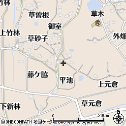 愛知県知多郡阿久比町草木平池2周辺の地図
