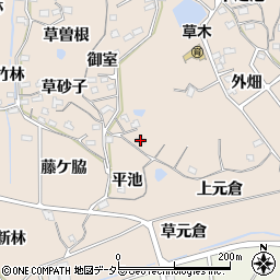 愛知県知多郡阿久比町草木平池1周辺の地図