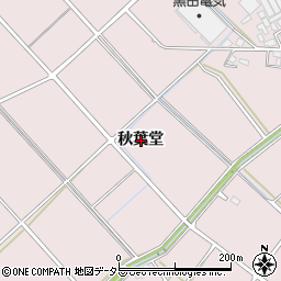 愛知県安城市高棚町秋葉堂周辺の地図