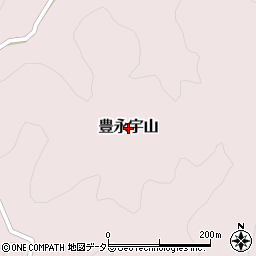 岡山県新見市豊永宇山周辺の地図