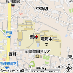 愛知県岡崎市明大寺町（栗林）周辺の地図