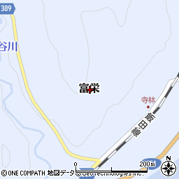 愛知県新城市富栄周辺の地図