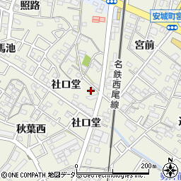愛知県安城市安城町社口堂36-1周辺の地図