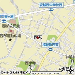 愛知県安城市福釜町（西天）周辺の地図