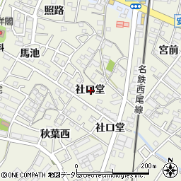 愛知県安城市安城町社口堂周辺の地図