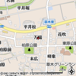 愛知県知多郡阿久比町草木万場周辺の地図