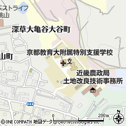 京都教育大学附属特別支援学校周辺の地図