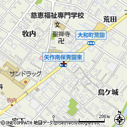 矢作南保育園東周辺の地図