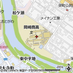 愛知県立岡崎商業高等学校周辺の地図