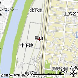 愛知県岡崎市六名町景山周辺の地図