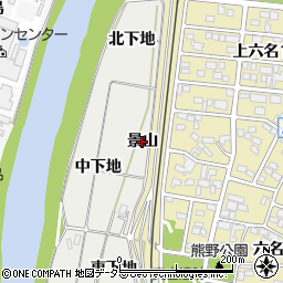 愛知県岡崎市六名町（景山）周辺の地図