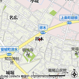 愛知県安城市安城町拝木周辺の地図