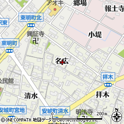 愛知県安城市安城町名広周辺の地図