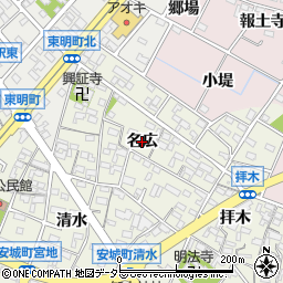 愛知県安城市安城町（名広）周辺の地図