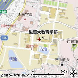 滋賀大学　附属図書館教育学部分館周辺の地図