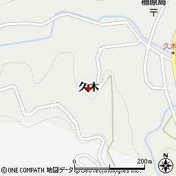 岡山県美咲町（久米郡）久木周辺の地図