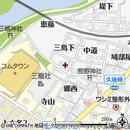 愛知県岡崎市久後崎町三島下11-1周辺の地図