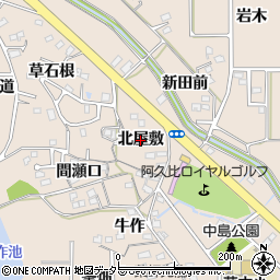 愛知県阿久比町（知多郡）草木（北屋敷）周辺の地図