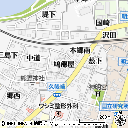 愛知県岡崎市久後崎町鳩部屋周辺の地図
