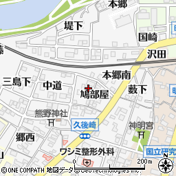 愛知県岡崎市久後崎町鳩部屋7周辺の地図