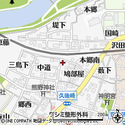 愛知県岡崎市久後崎町鳩部屋9周辺の地図