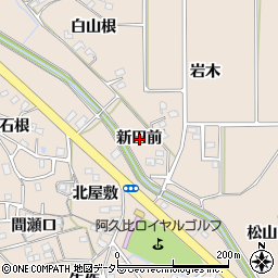 愛知県知多郡阿久比町草木新田前周辺の地図
