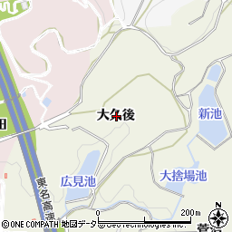 愛知県岡崎市洞町大久後周辺の地図