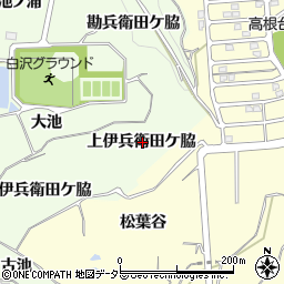 愛知県知多郡阿久比町白沢上伊兵衛田ケ脇周辺の地図