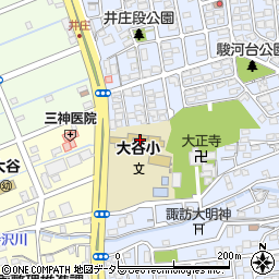 静岡市立大谷小学校周辺の地図