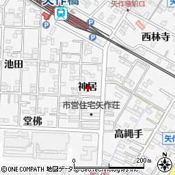 愛知県岡崎市矢作町神居周辺の地図
