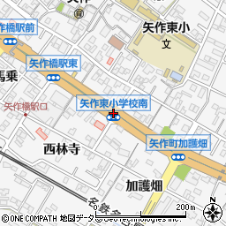 矢作東小学校南周辺の地図