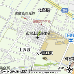 愛知県刈谷市小垣江町上沢渡50-52周辺の地図