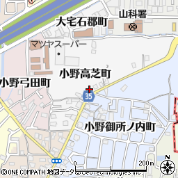 京都府京都市山科区小野高芝町64周辺の地図