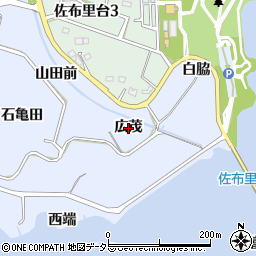 愛知県知多市佐布里（広茂）周辺の地図