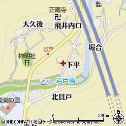 愛知県岡崎市岩戸町下平周辺の地図