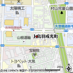 京都府京都市南区上鳥羽戒光町6周辺の地図