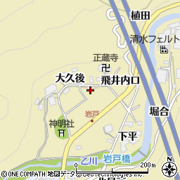 愛知県岡崎市岩戸町平田周辺の地図