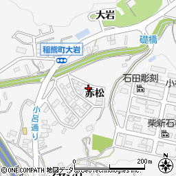 愛知県岡崎市稲熊町赤松16周辺の地図