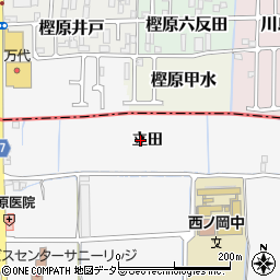 京都府向日市物集女町立田周辺の地図