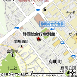 静岡総合庁舎別館周辺の地図