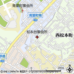 松本台集会所周辺の地図