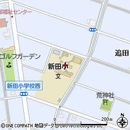 新田児童クラブ周辺の地図