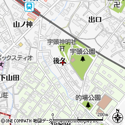 愛知県岡崎市宇頭町後久周辺の地図