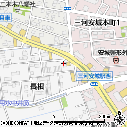 愛知県安城市二本木町（長根）周辺の地図