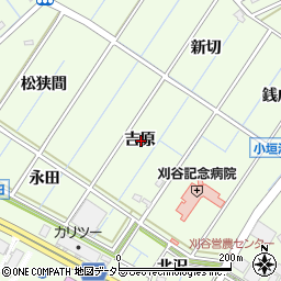 愛知県刈谷市小垣江町吉原周辺の地図