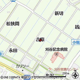 愛知県刈谷市小垣江町（吉原）周辺の地図