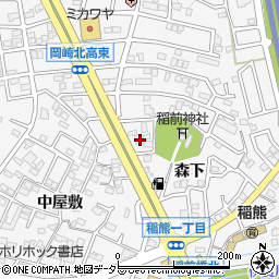 愛知県岡崎市稲熊町森下2周辺の地図
