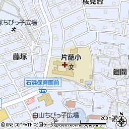 東浦町立片葩小学校周辺の地図